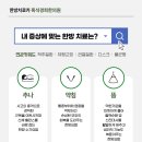 흑석한의원 이미지