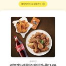 굽네치킨 상대원점 네이버블로그
