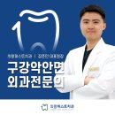 의왕퍼스트치과의원 이미지