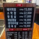 동탄 호수공원 맛집 산책길에 있는 막창명가 동탄호수공원점