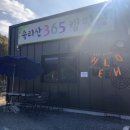 속리산365캠핑장 이미지