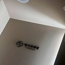 청산공영개발 | 헐, 이제야 알았지 뭐야? 인생 왁싱 경험치 폭발하는 곳!