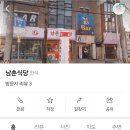 남촌뷔페식당 이미지