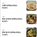 스톤하우스 | 아이와 가기 좋은 계곡 백숙 용인 고기리 스톤하우스 가든 내돈내산 후기