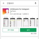 SNS로 소통하기 인스타그램 이미지