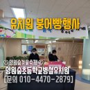 서울양원숲초등학교병설유치원 이미지