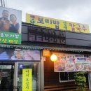 옛날보리밥