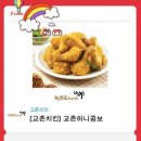 교촌치킨사동2호점 네이버블로그