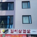 싹쓰리삼겹살 이미지