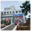 녹도현주네수산 대천맛집 청정지역에서 배로 직접 가져온 해산물을 취급해요