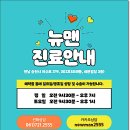 뉴맨비뇨기과의원 이미지