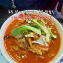 이비가짬뽕경남 | 경남사천맛집 이비가짬뽕 경남사천점 사천 짬뽕 맛집