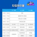일터로 찾아가는 공연배달 2회 | 2026 밀양 수퍼페스티벌 일정, 콘서트 라인업과 주차·셔틀버스 정리