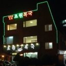 우리복집 이미지