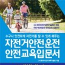 나라안전기술원 이미지