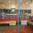 오백년 누룽지백숙