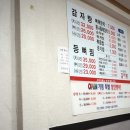 도야감자탕