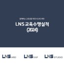 엘엔에스본부 이미지