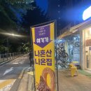 요거트퍼플 여의도점