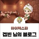 하이렉스파 이미지