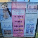 다사랑피부샵 이미지