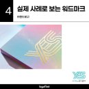 예스레이블텍