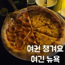 몰트앤뮤직 | [부산 서면 맛집] 힙한 분위기 가득한 2차 피맥 핫플 '고와누스' 뉴욕치즈와 페퍼로니 피자 솔직후기