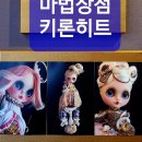 명리상점