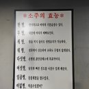 돼한민국 | 돼한민국 계산동/작전동 맛집 (내돈내산)