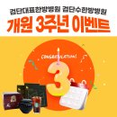 수한방병원 이미지