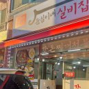 윤심이네 실비집 | 여수 봉산동 갓돈찌개 맛집 :: 윤심이네실비집 본점