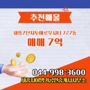 세종공인중개사사무소 이미지