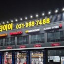 찐타이어 이미지