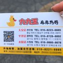 구구왕마라탕 평택점 네이버블로그