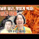 봄철 입맛 돋우는 아삭아삭 당근 라페 만들기 이미지