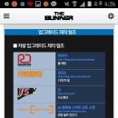 더벙커 이미지