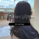 주영산업 | 청주 오창미용실 :: 커트 잘하는 헤어샵 리븐헤어 오창점 (ft. 주영디자이너)