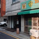 세븐일레븐송파초교점 이미지