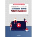 모바일 유튜브 제작 이미지