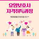 강남메트로요양보호사교육원 이미지