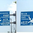 울산신항정비
