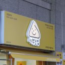 여부초밥죽전점 이미지