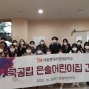 구립이화어린이집 이미지