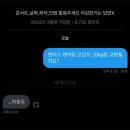 이마트24 안산노을채점 | 6월 강릉 해@변여행