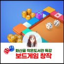 화산골 작은도서관 이미지