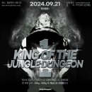 [행사요강] King Of The JungleDungeon1(KOJD1) | 제1회 정글던전 챔피언십 이미지