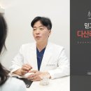 다산미소치과의원 이미지