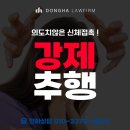 법무법인동하 이미지