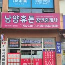 남양태양광발전소 이미지