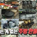 주방용품점 이미지